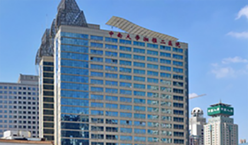 中南大学湘雅二医院